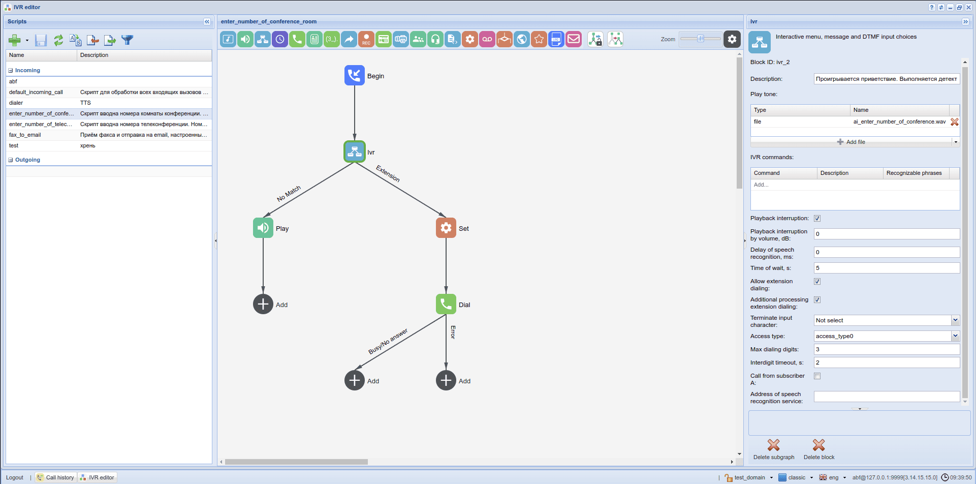 IVR editor